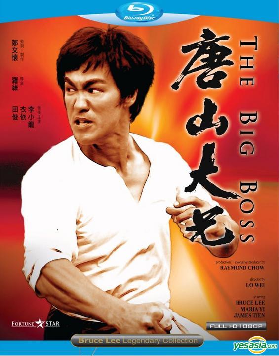 Les films de Bruce Lee en BluRay Bruce Lee Story