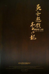 Coffret Nokia N96 - Bruce Lee edition